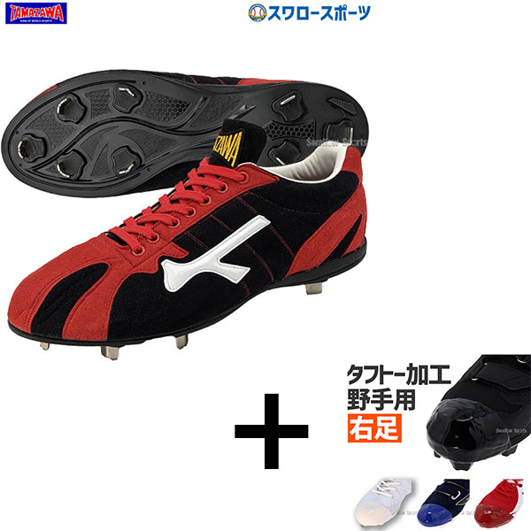 玉澤 限定スパイク 180601-tkzs451_1.jpg