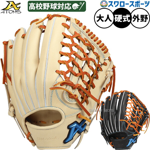 楽天市場】アトムズ グローブ ATOMS 硬式用 西窪渓人職人作 投手用