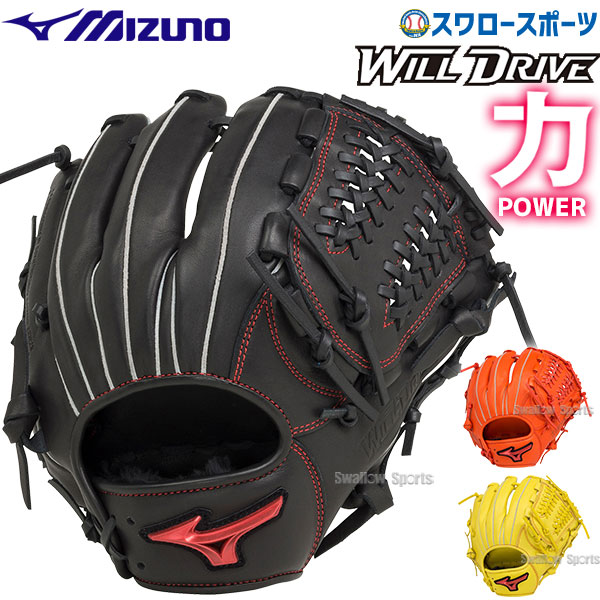 楽天市場】ミズノ グローブ MIZUNO ソフトボール用ウィル
