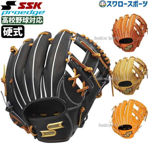 SSK - 中古品 エスエスケイ SSK プロエッジ 硬式 内野手用グローブ PKB345 5002 SSK - 中古品 エスエスケイ SSK プロエッジ 硬式 内野手用