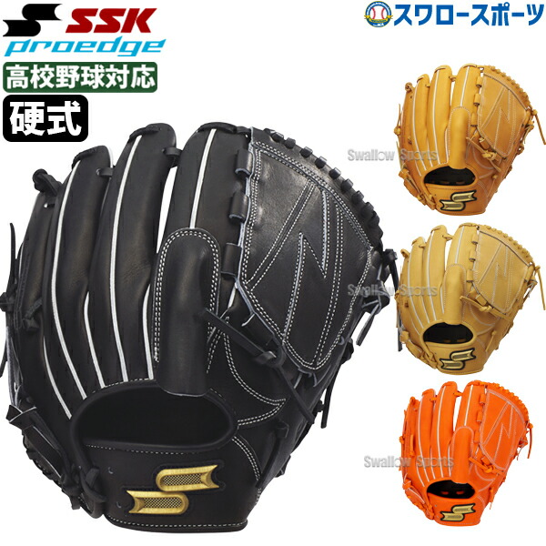 プロエッジ 野球グローブ 黒 赤　硬式 3402-0203-1.jpg