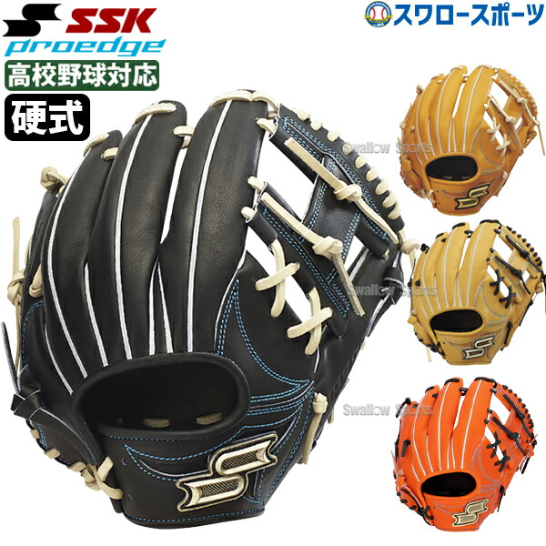 SSK硬式内野手グラブ 楽天市場】【2025モデル】SSK 硬式 グローブ グラブ 内野手用