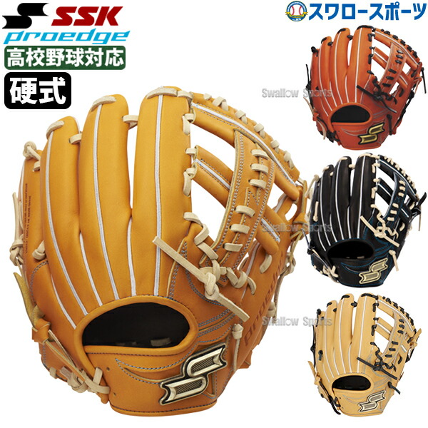 楽天市場】野球 エスエスケイ 硬式グローブ 内野手用 844型 プロエッジ