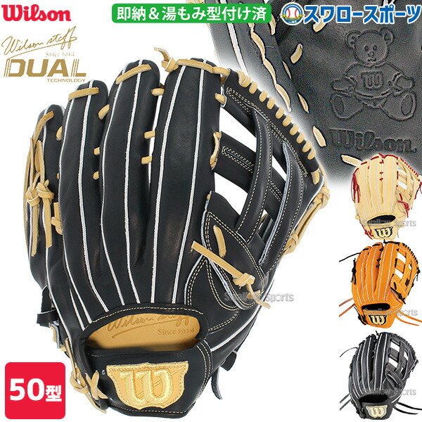 楽天市場】【即日発送可】ウイルソン（Wilson） WTAHWTD7T 硬式