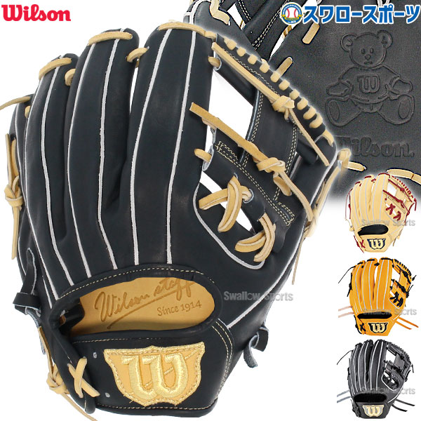 Wilson ウィルソン硬式内野手用 HWQ6KH Wilson ウィルソン硬式内野手用 HWQ6KH Wilson ウィルソン硬式内