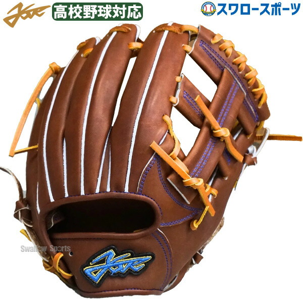 楽天市場】 野球 エールストーリー ysr 硬式グローブ 高校野球