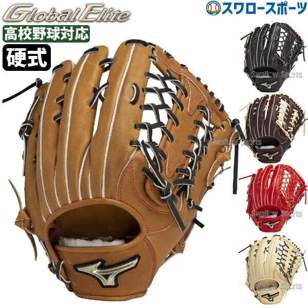 楽天市場】送料無料 ミズノ 硬式グローブ 野球 一般用 左投げ