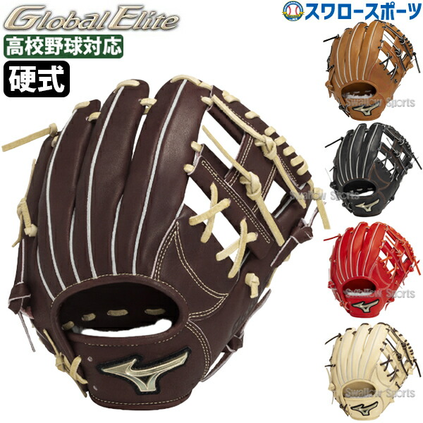 楽天市場】野球 ミズノ 硬式グローブ 硬式 グローブ グラブ