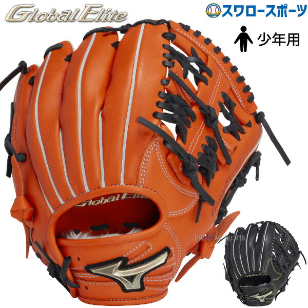新品✨野球 硬式 グローブ 村上宗隆モデル M 右利き ジュニア ジュニア軟式用【グローバルエリート】RGブランドアンバサダー