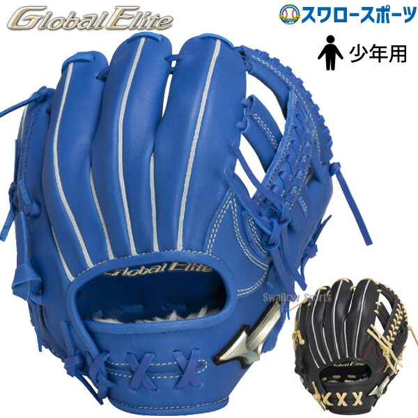 楽天市場】ミズノ 野球 グローブ 軟式 ジュニア 内野用 紅林弘太郎