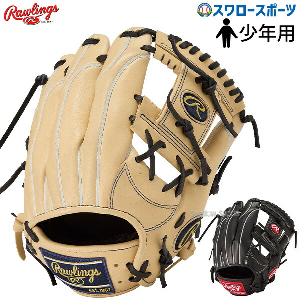 楽天市場】少年野球 グローブ / ローリングス オールラウンド L