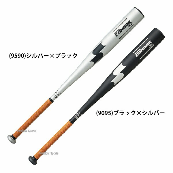 エスエスケイ 硬式金属バット 900g 高校野球対応 硬式バット金属 スーパーコンドル Ssk 金属バット 野球用品 久保田 ハタケヤマ 軟式野球 軽量 柔らかな打球感 振り抜けるコンドル誕生 硬式バット Lf Sbb1001 硬式バット スワロースポーツ 野球用品専門店スワロー エスエスケイ 硬式金属バット 900g 高校野球対応 硬式バット金属 スーパーコンドル Ssk 金属バット 野球用品 久保田 ハタケヤマ 軟式野球 軽量 柔らかな打球感 振り抜けるコンドル誕生 硬式バット Lf Sbb1001 硬式バット スワロースポーツ 野球用品専門店スワロー