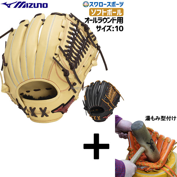 ◆湯もみ型付済◆ ローリングス軟式グローブオールラウンド用　希少色 新品】 ローリングス 少年軟式グローブ / オールラウンド用