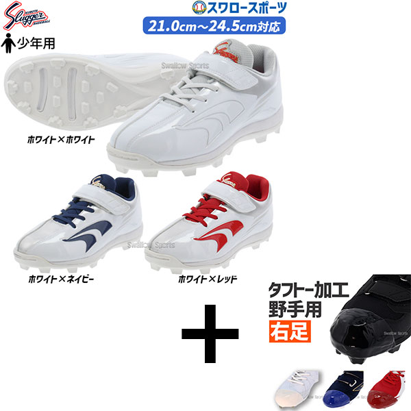 楽天市場】久保田スラッガー スパイク D-018RD RSP18-RD 樹脂底