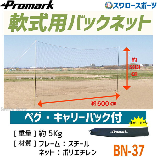 fungoal バックネット 基本セット fungoal バックネット 基本セット