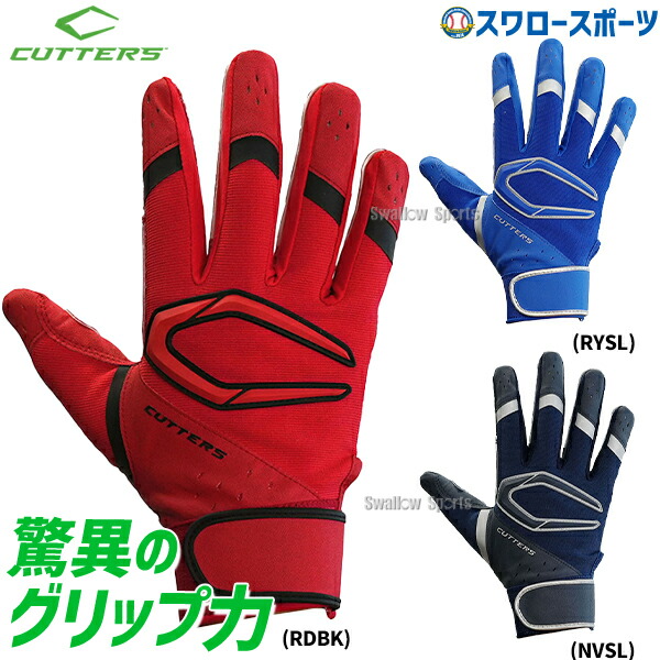 楽天市場】＼4時間限定！24日(木)全品P10倍／ 野球 カッターズ 