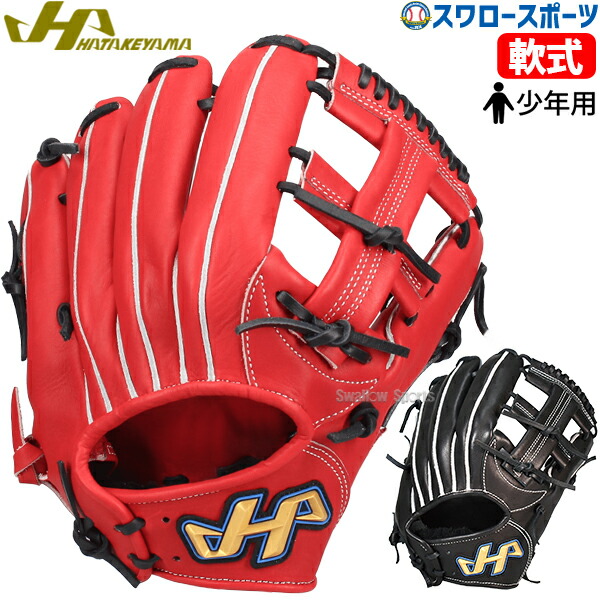 ハタケヤマ★美品軟式用投手用グローブ右利き用TH-161プロフェッショナルモデル ハタケヤマ 軟式 TH-Pro 伊藤モデル 捕手用 TH-DB29N [右利き用