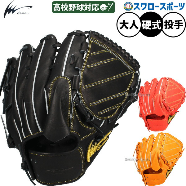 アイピーセレクト　硬式グローブ　内野手用 楽天市場】＼10日全品ポイント5倍／ 野球 アイピーセレクト 硬式