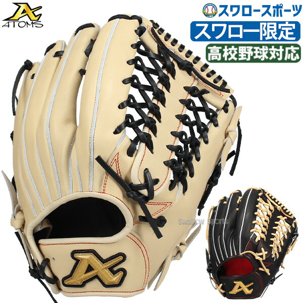 楽天市場】野球 アトムズ スワロー限定 オーダー 硬式グローブ