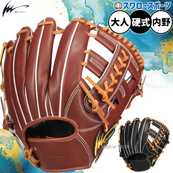 S*様 IPセレクト硬式グローブ 右投げ用 赤茶色 S*様 IPセレクト硬式グローブ 右投げ用 赤茶色 アイピーセレクト
