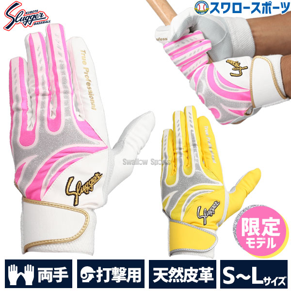 楽天市場】＼4日・5日全品ポイント5倍／ 野球 久保田スラッガー