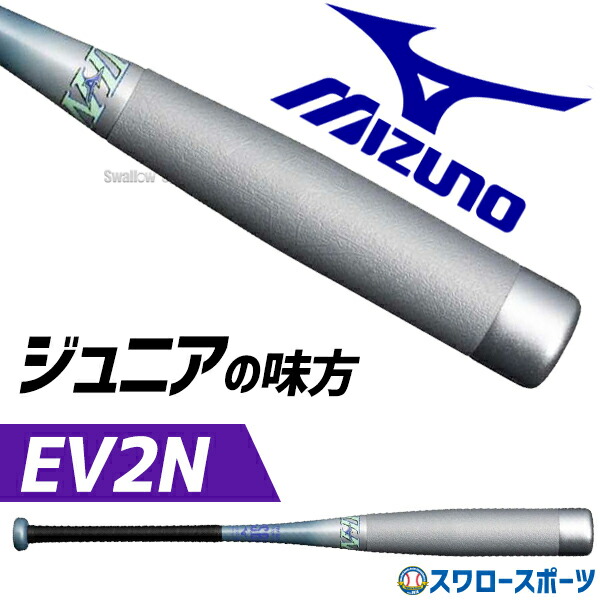 楽天市場】 野球 少年野球 子供用 少年野球フィールドフォース