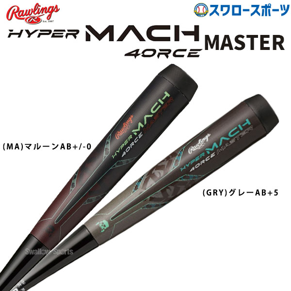 楽天市場】あす楽 ローリングス ジュニア少年用 ハイパーマッハ