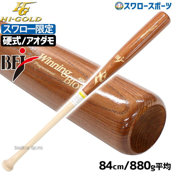 Winning Blow 木製バット 84cm（新品・未使用） 2025年最新】Winning Blowの人気アイテム - メルカリ