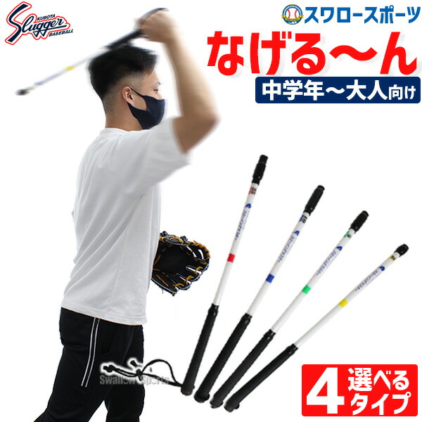 なげるーん　3本セット 楽天市場】【正規販売代理店】【なげるーん 3本セット