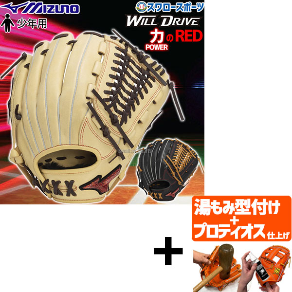 楽天市場】野球 ミズノ 軟式グローブ 軟式 グローブ 少年軟式