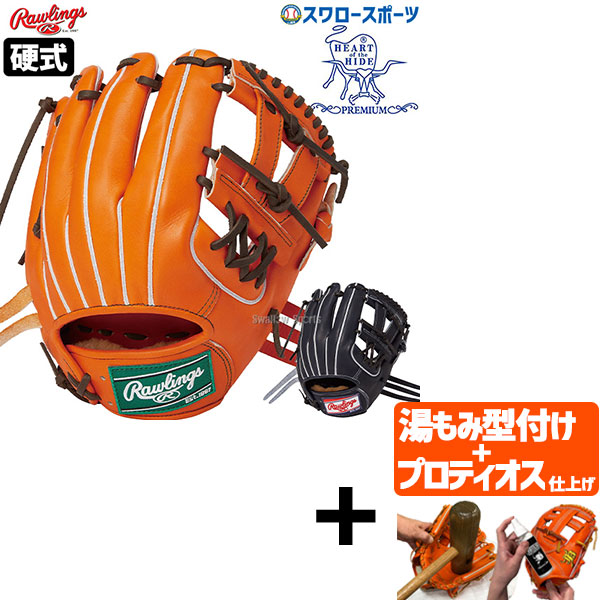 楽天市場】【即日発送可】ローリングス（Rawlings） GH4HPCK4H