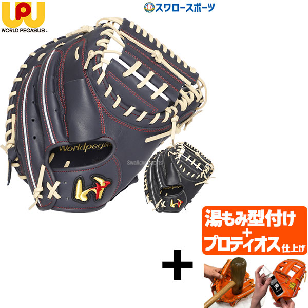 【プロティオス型付け込み/代引、後払い不可 】野球 ワールドペガサス 軟式ミット ミット グランドデビルカラー キャッチャー用 右投用 左投用 GRAND DEVIL 軟式用 軟式野球 WGN4FGD2 野球用品 スワロースポーツ