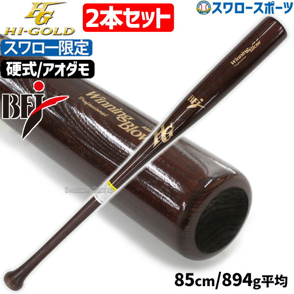 楽天市場】HI-GOLD(ハイゴールド) 一般硬式野球用木製バット