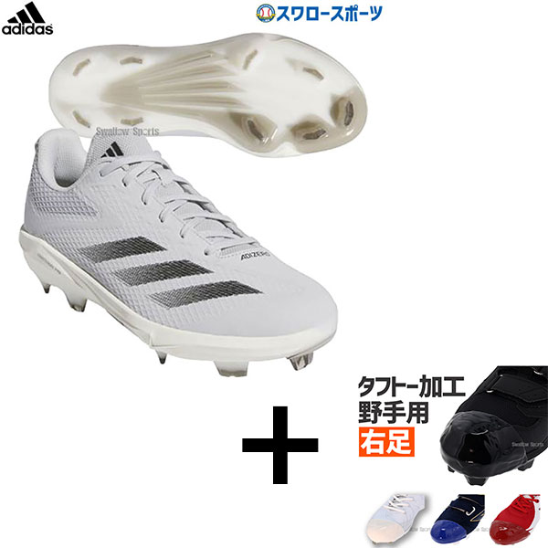 adidasTH　スパイク　スタッド 楽天市場】40％OFF【サイズ交換送料無料】アディダス 野球