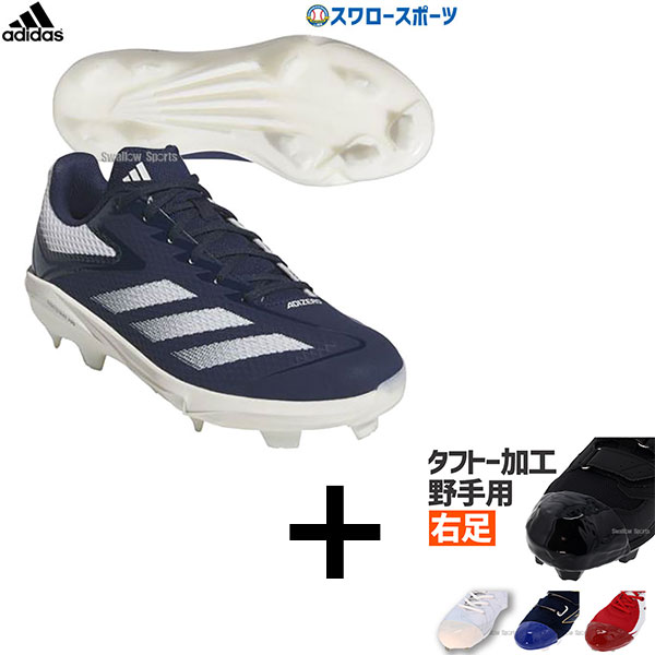 楽天市場】アディダス 野球 スタッド底 スパイク ポイント底