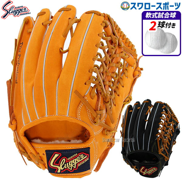 スラッガー　軟式用グラブ 楽天市場】＼10日(日)全品ポイント5倍／ 野球 久保田スラッガー