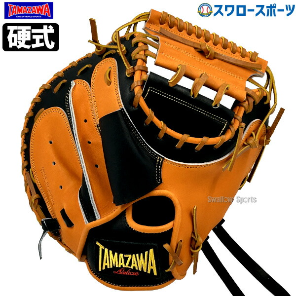 79.TAMAZAWAヒーローシリーズ硬式グラブ 79.TAMAZAWAヒーローシリーズ硬式グラブ