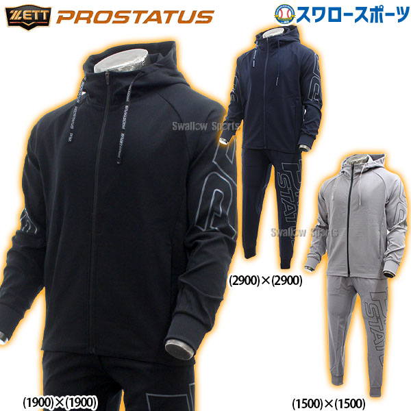 楽天市場】野球 ウェア ジャケット 一般メンズ ゼット ZETT