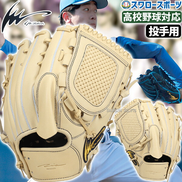 楽天市場】野球 アイピーセレクト 硬式グローブ 高校野球対応