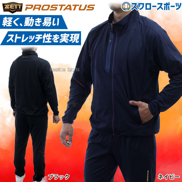 ZETT PROSTATUS パーカー　ネイビー　XO 楽天市場】【8/22(金)以降発送予定】 野球 スウェットパーカー
