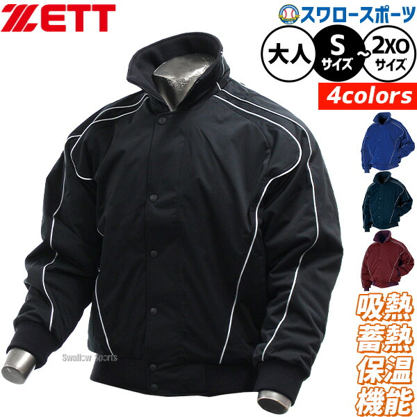 楽天市場】ZETT ゼット グラウンドコート BOG480A メンズ 防寒