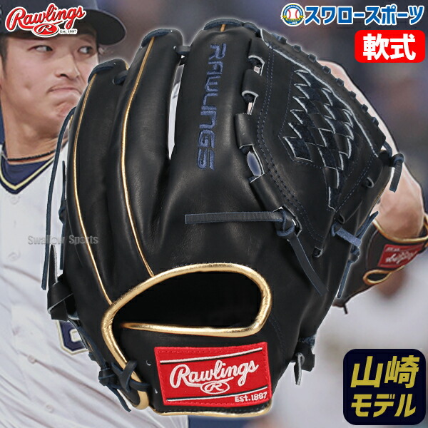 専用　ローリングス　硬式用　投手用　グローブ　阪神タイガース　秋山拓巳　希少 阪神タイガース秋山選手のキャンプでの使用グラブ。 シーズン