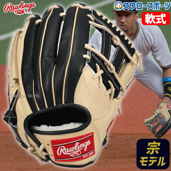 野球 ローリングス 軟式グローブ グラブ NPB プロ野球選手モデル