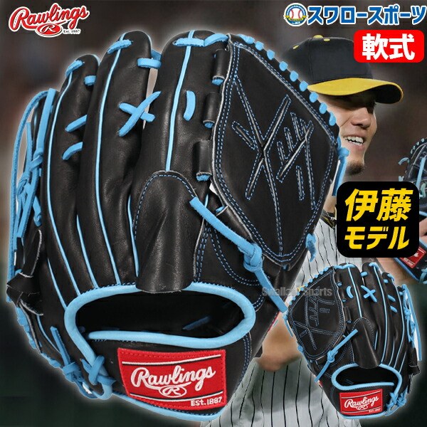 楽天市場】野球 ローリングス 限定 軟式グローブ 投手 山下舜平