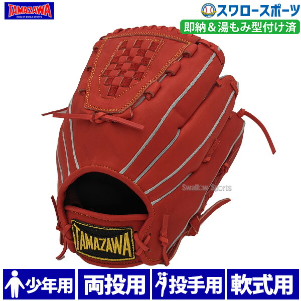 ☆玉澤☆軟式投手用☆美品☆漢玉☆ 楽天市場】玉澤 タマザワ 軟式 グローブ グラブ 四代目カンタマ