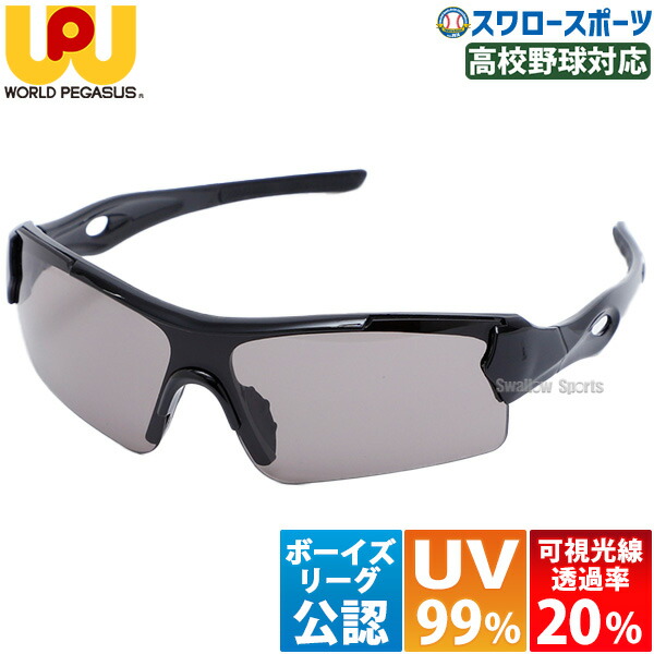 【新品未使用】100% 紫色ゴーグル ケース付き　野球等のスポーツに最適 新品未使用】100% 紫色ゴーグル ケース付き 野球等のスポーツに