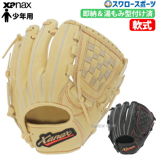 アシックス　軟式　グローブ 　グラブ　オールラウンド用　野球 楽天市場】野球 アシックス ベースボール スワロー限定