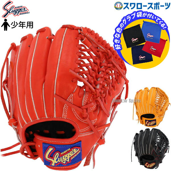 楽天市場】＼4日・5日:5%OFFクーポン／ 野球 軟式グローブ 軟式