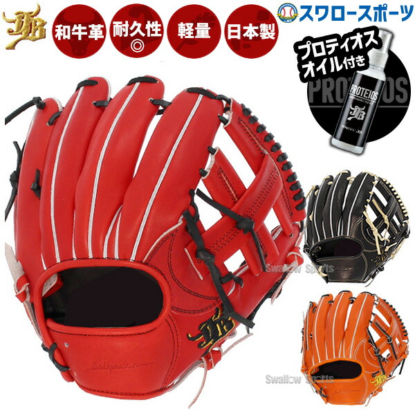 楽天市場】【高校野球使用可能】2023和牛JB 限定カラーL