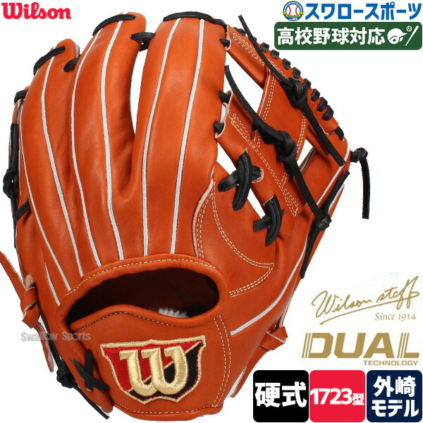 楽天市場】ウィルソン 内野手用グローブ WILSON 硬式用 ウィルソン